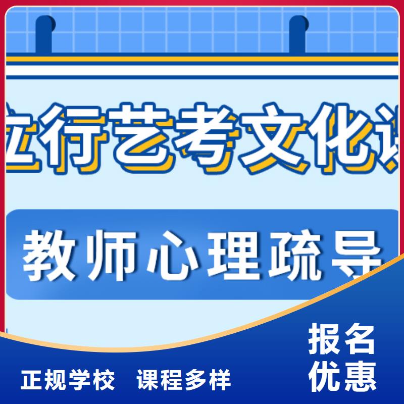 艺术生文化课集训排名榜单