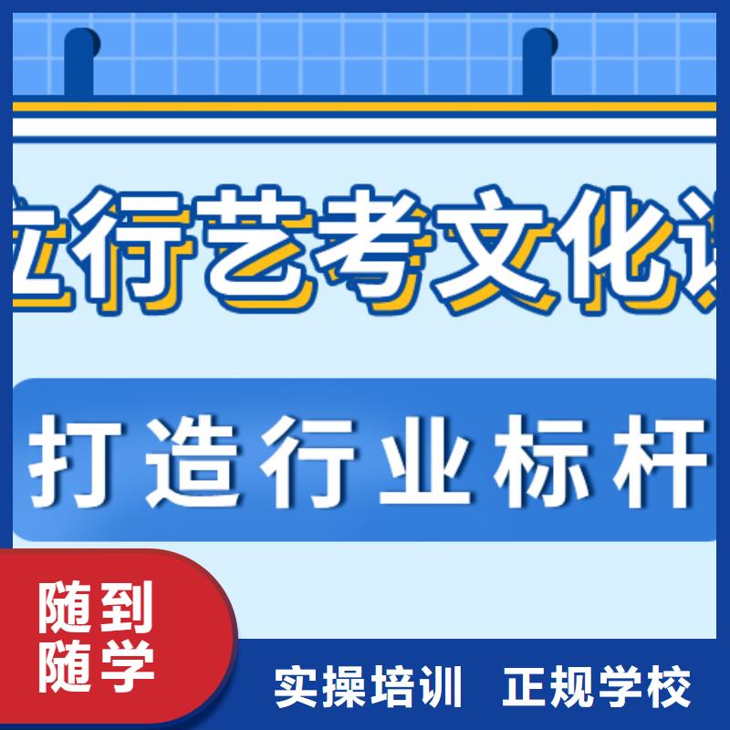 艺术生文化课冲刺评价好不好