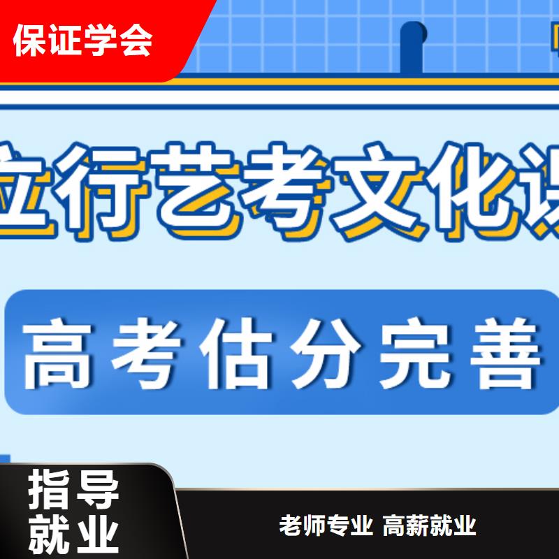 艺术生文化课辅导机构要真实的评价