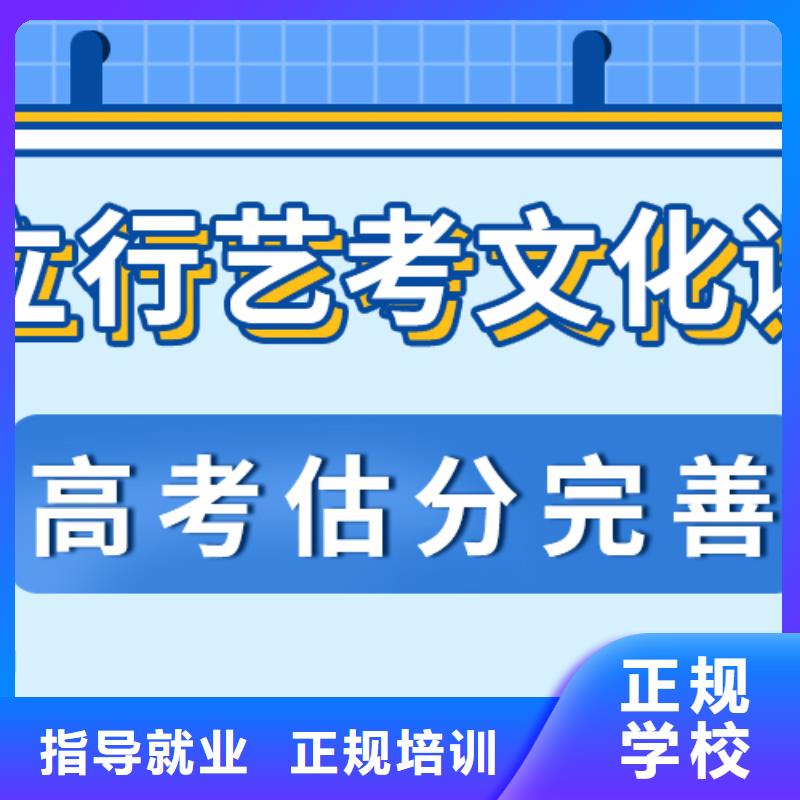 艺考生文化课【高考】正规学校