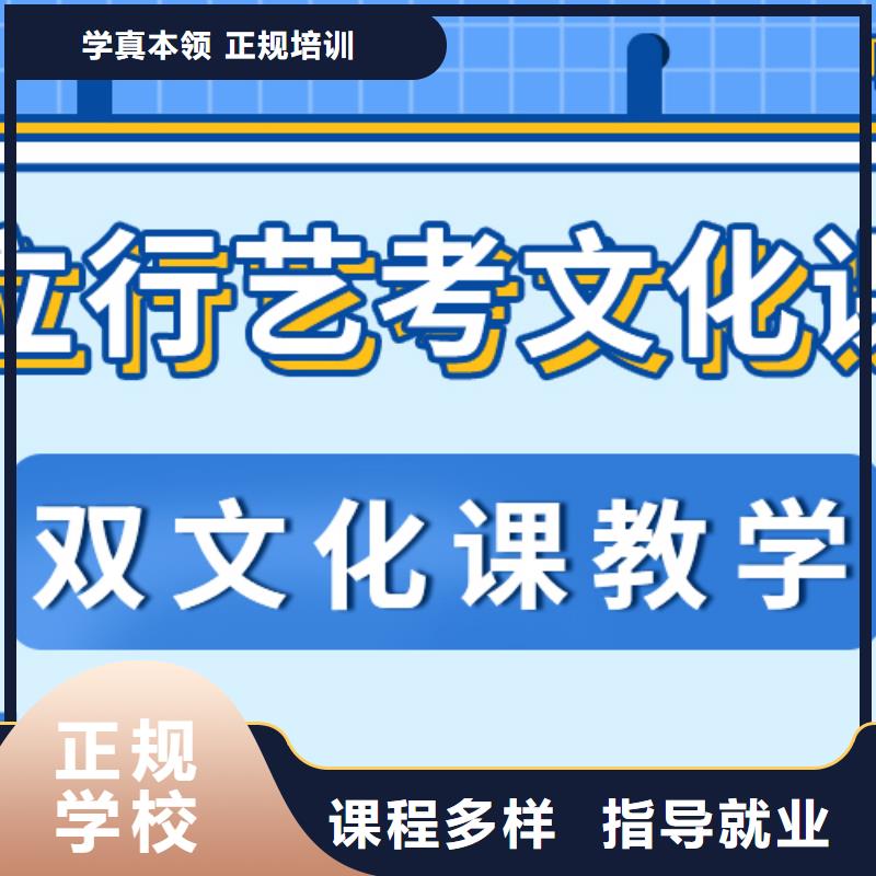 艺术生文化课补习班对比情况
