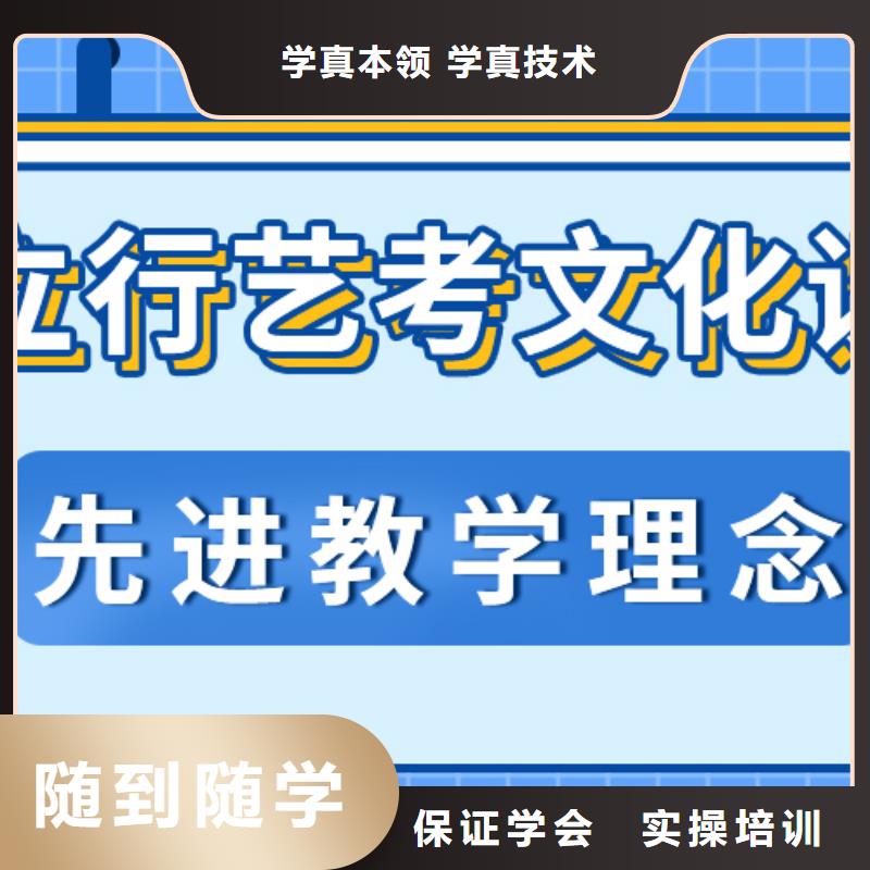 【艺考生文化课】高三冲刺班学真本领