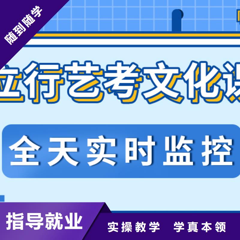 艺考生文化课补习班哪家做的比较好？