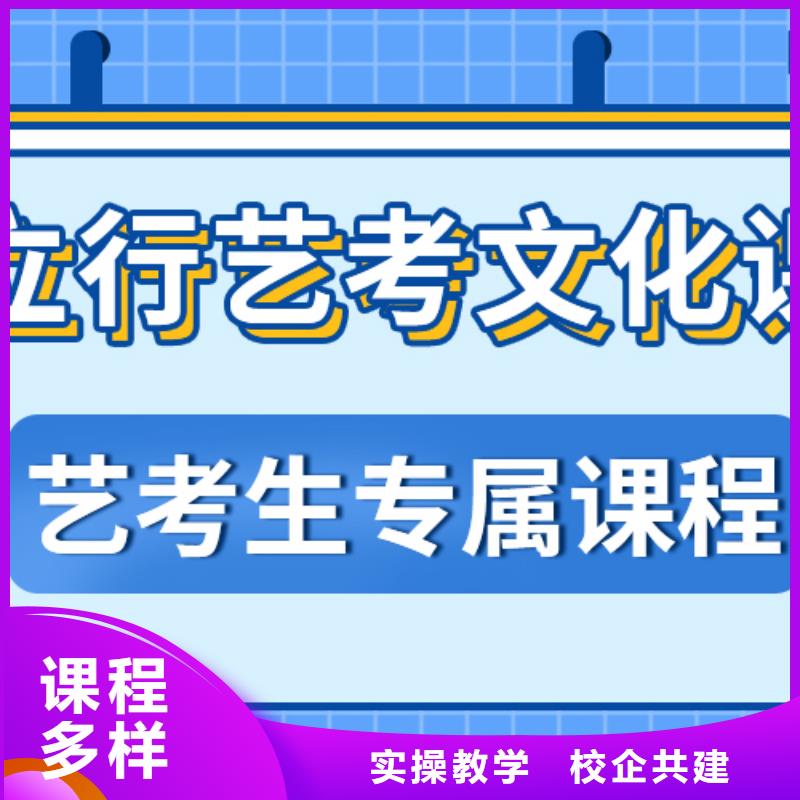 艺体生文化课集训冲刺一览表