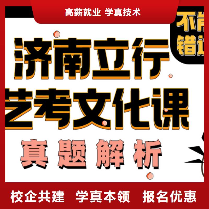 艺术生文化课集训冲刺学费