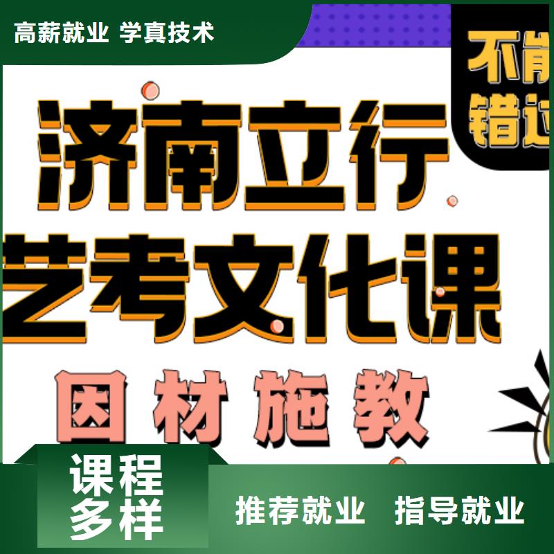 艺考生文化课集训冲刺收费标准具体多少钱