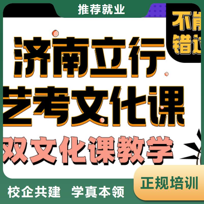 艺术生文化课补习班提档线是多少开始招生了吗