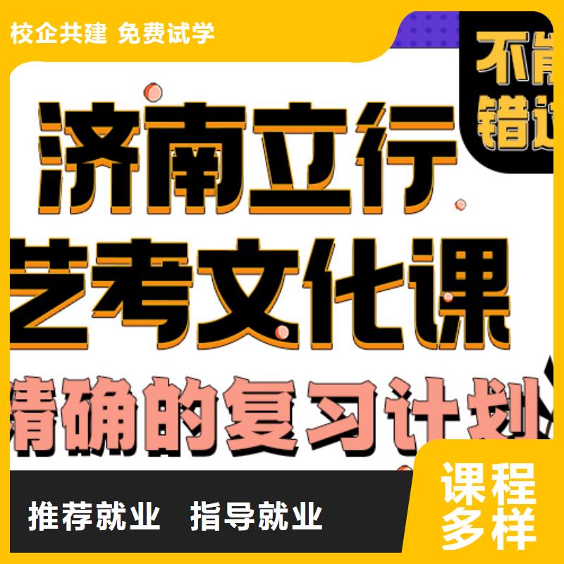 艺考生文化课集训冲刺收费标准具体多少钱