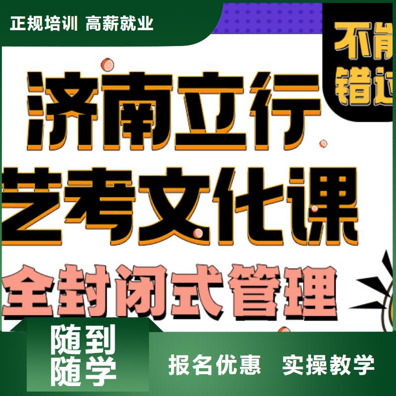 体育生文化课收费