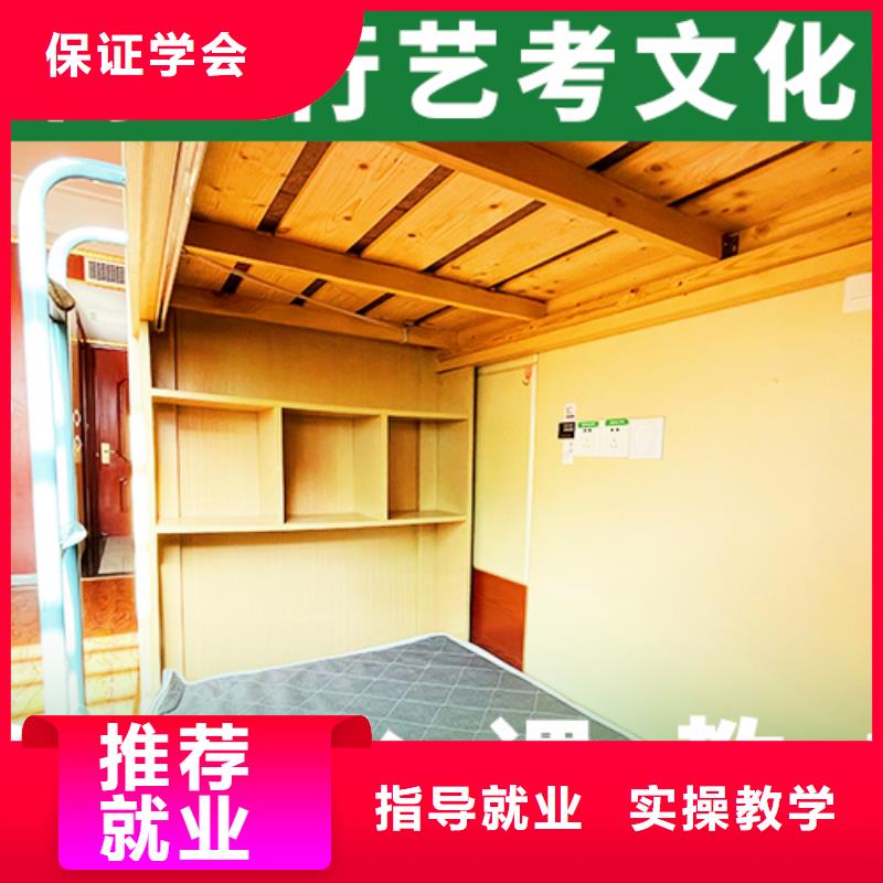 艺考文化课【高考】就业前景好