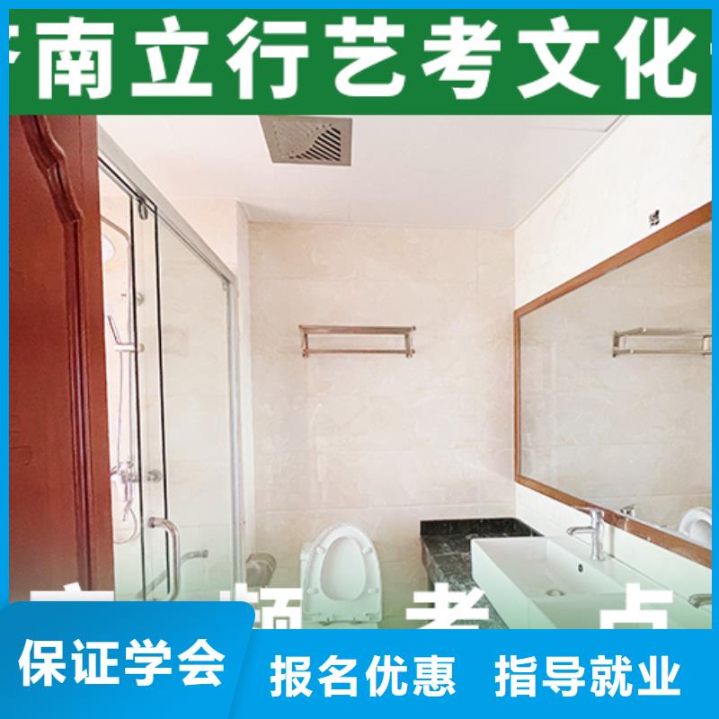 艺考文化课高考辅导就业快
