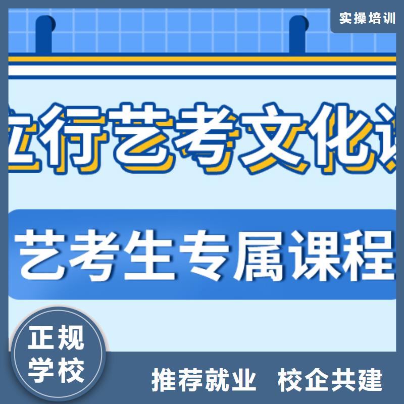 艺体生文化课培训学校分数要求多少