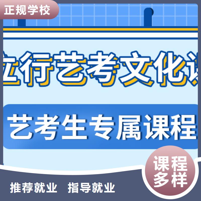 艺考文化课【艺考培训学校】保证学会