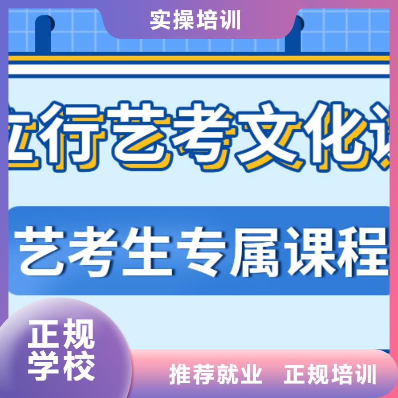 艺体生文化课补习学校有哪些