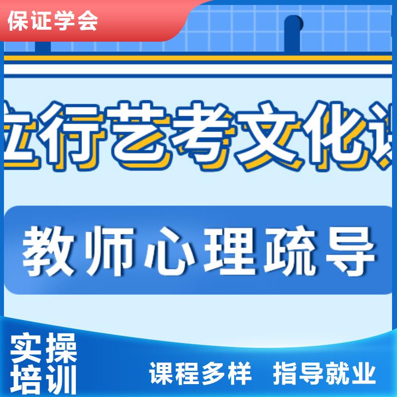 艺术生文化课集训冲刺哪家学校好