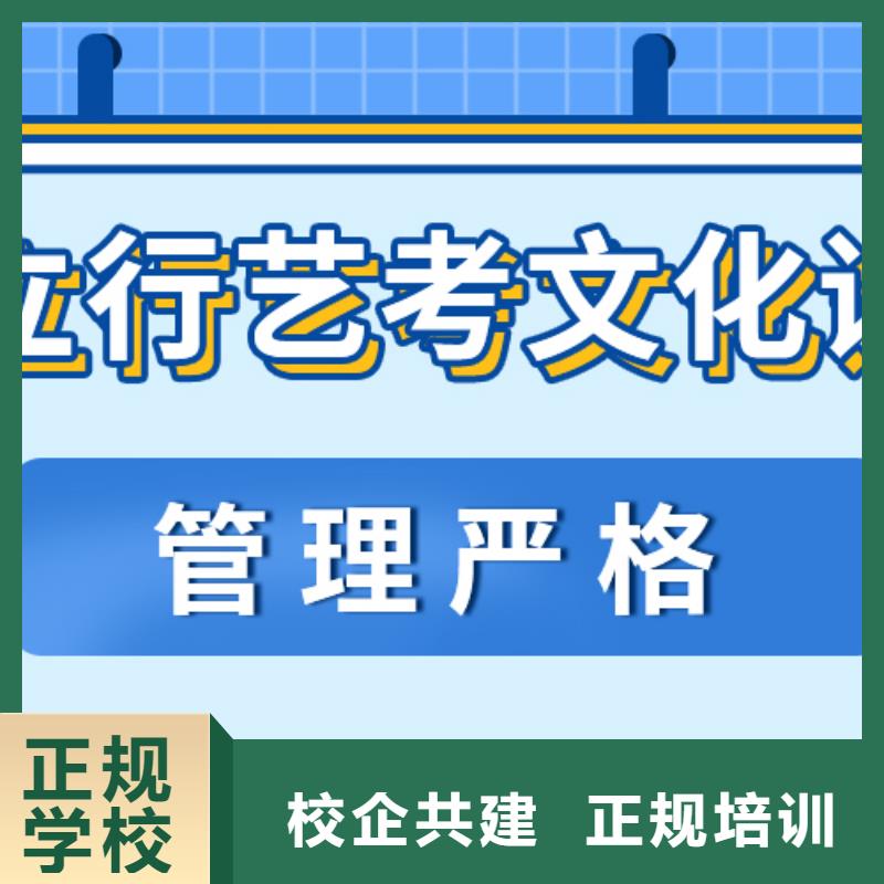 有几个艺体生文化课集训冲刺哪个学校好