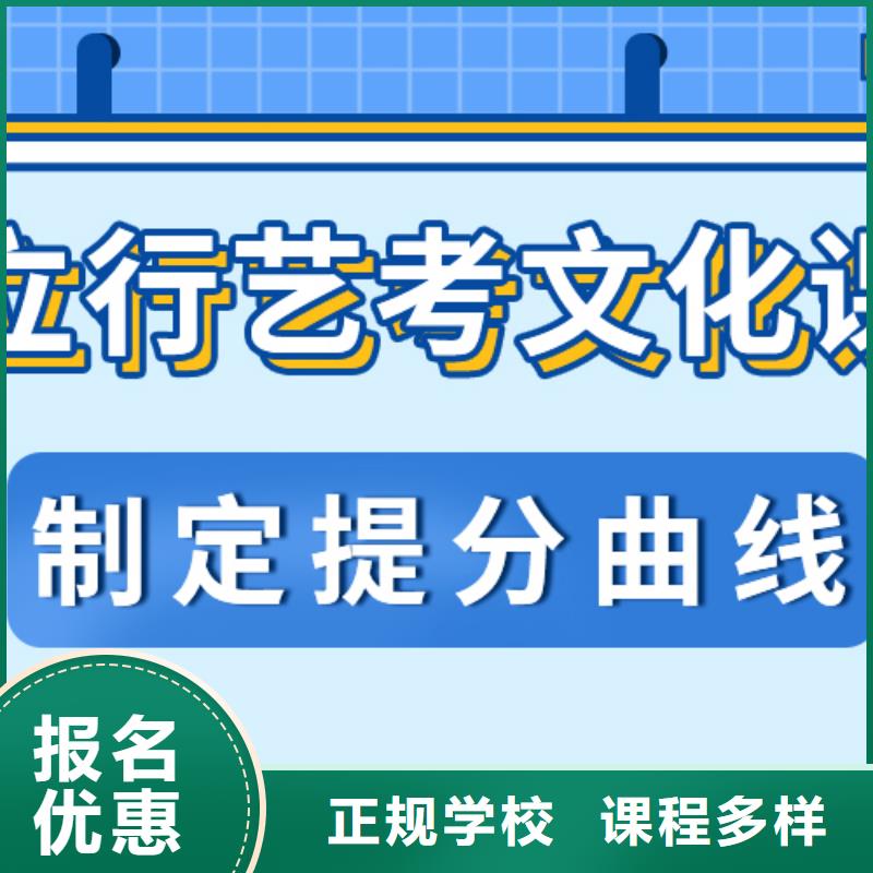 选哪个艺术生文化课培训学校