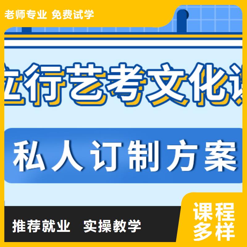 艺考文化课【高考】就业前景好