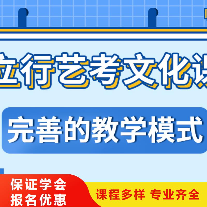 艺体生文化课培训学校分数要求多少