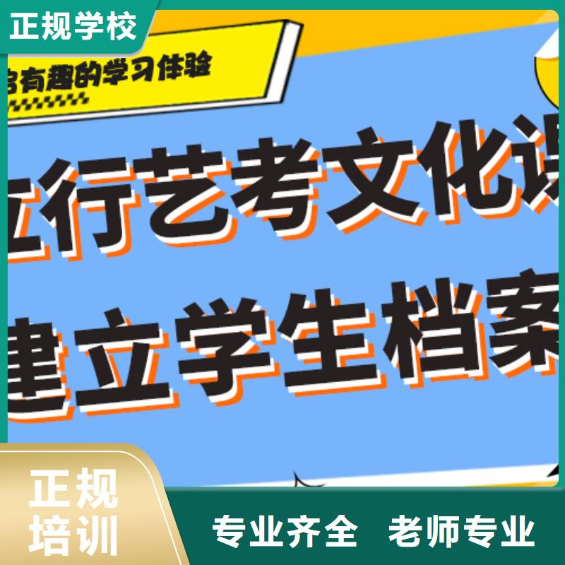 艺考文化课高考全日制实操教学
