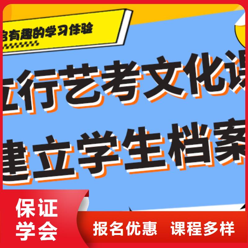 艺考文化课高考冲刺全年制全程实操