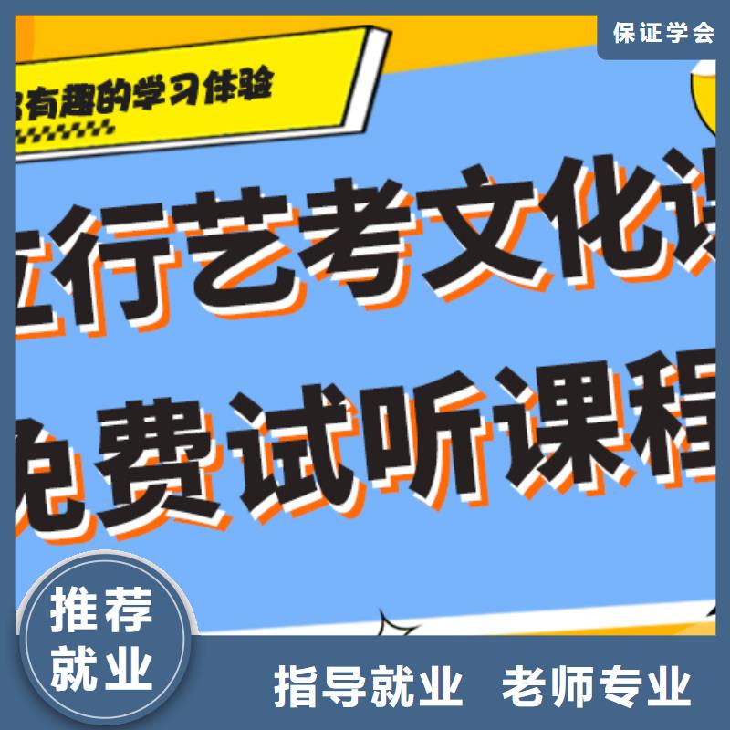 艺考文化课,艺考文化课冲刺就业