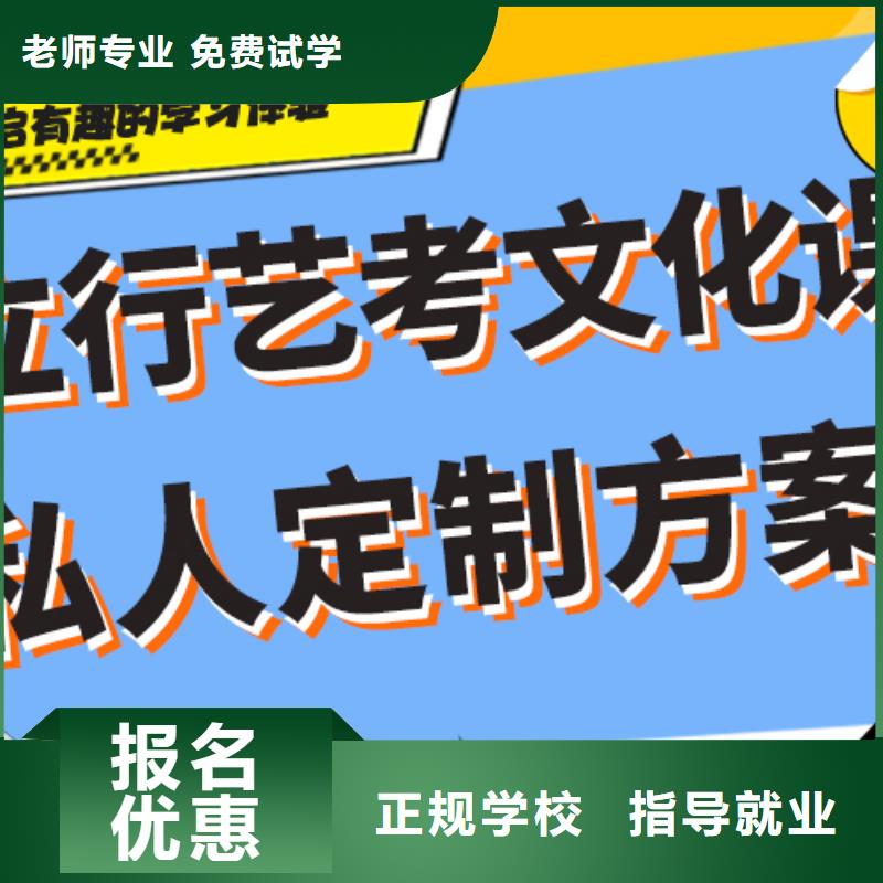 艺术生文化课集训冲刺哪家学校好