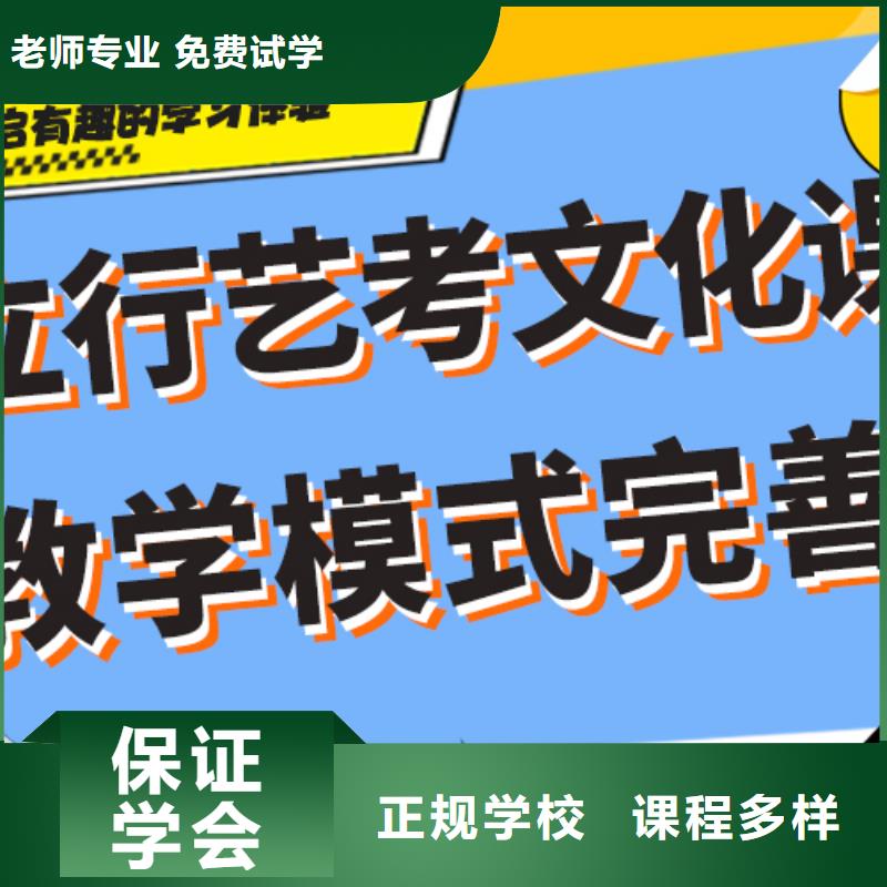 艺考文化课【高考】就业前景好