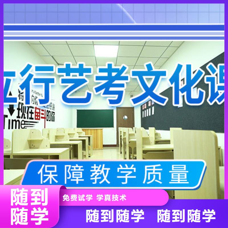 【艺考文化课】【艺考培训】报名优惠