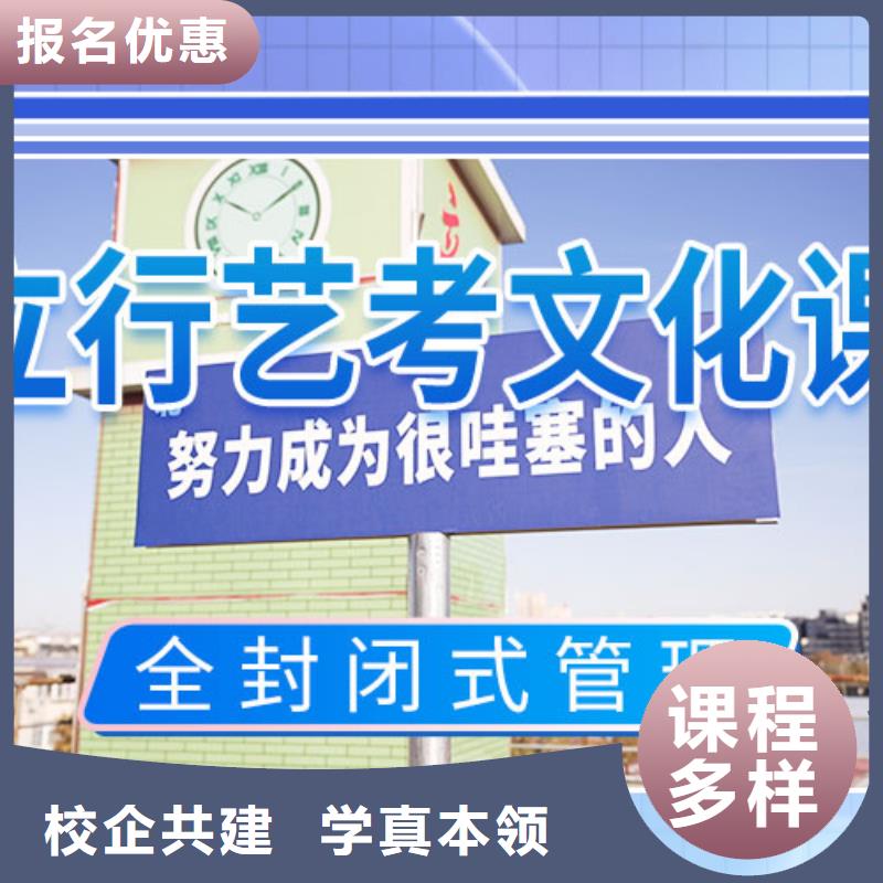 【艺考文化课】【艺考培训】报名优惠