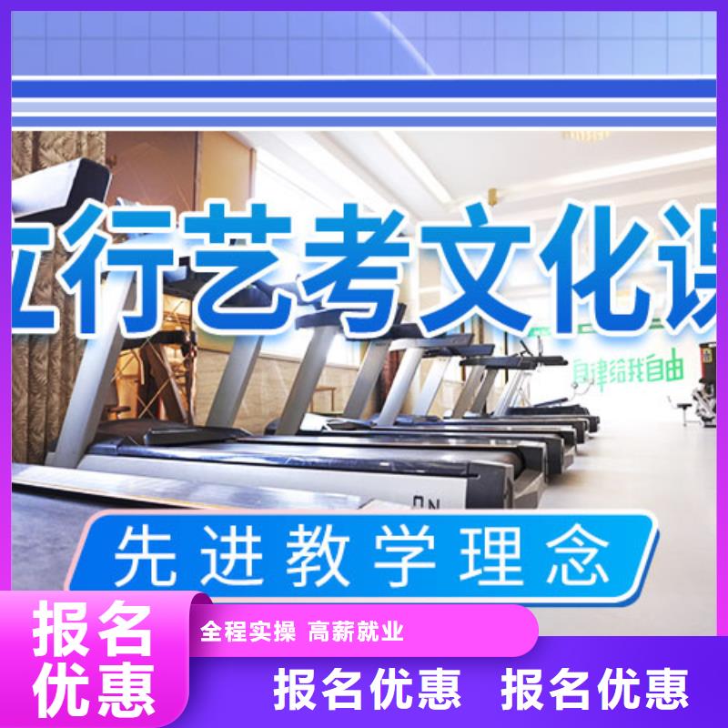 舞蹈生文化课培训学校本科率高的分数线
