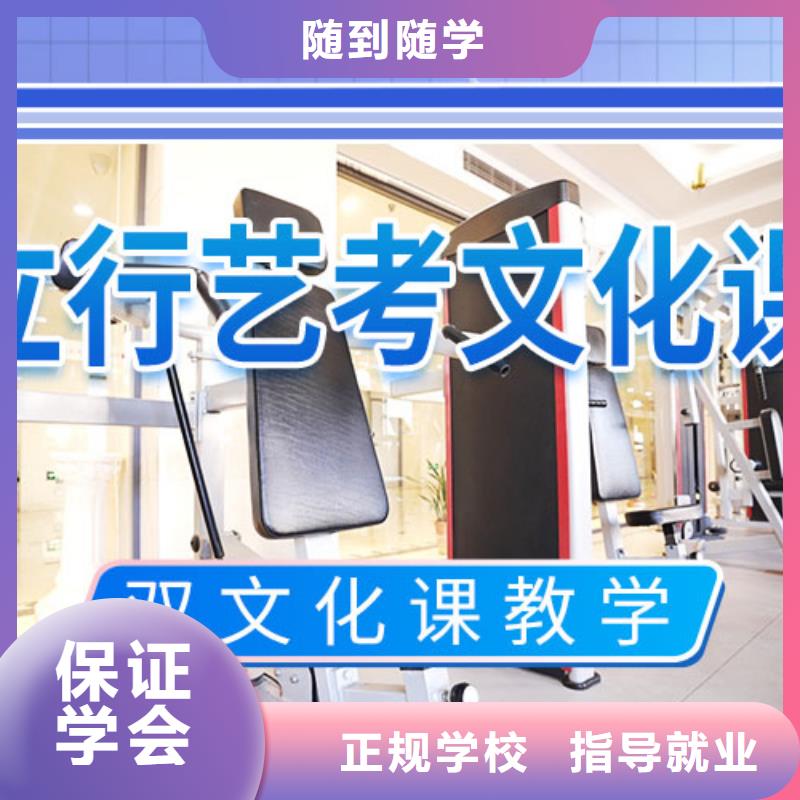 艺考文化课【高考】就业前景好