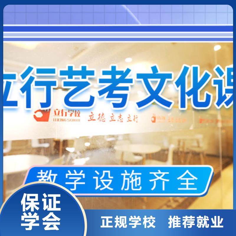 艺考文化课高考辅导就业快