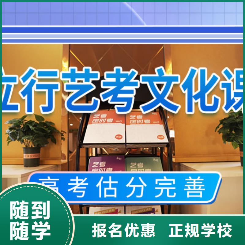 艺考文化课艺术生文化补习免费试学
