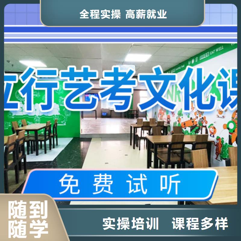 选哪个艺术生文化课培训学校
