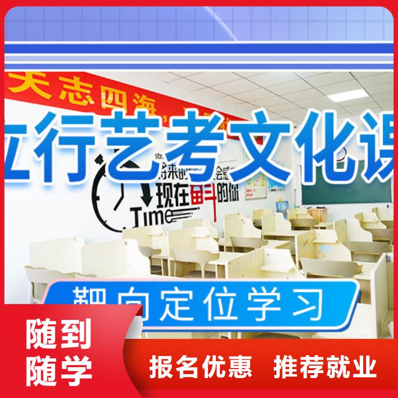 艺考文化课-高考复读清北班全程实操