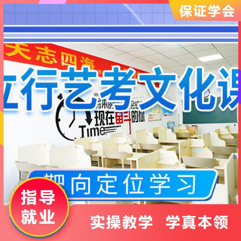【艺考文化课】高三冲刺班学真技术