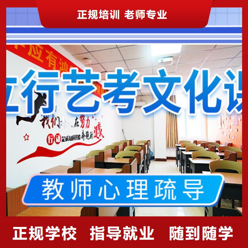 艺考文化课高三复读辅导就业不担心