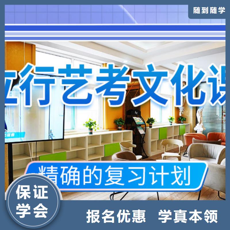 艺体生文化课补习学校有哪些