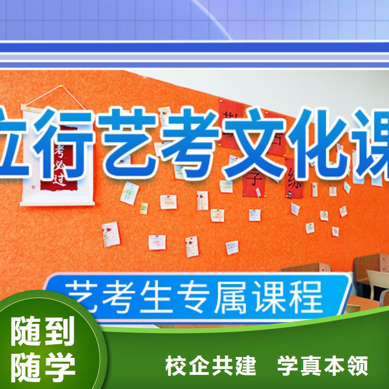 艺考文化课高考随到随学