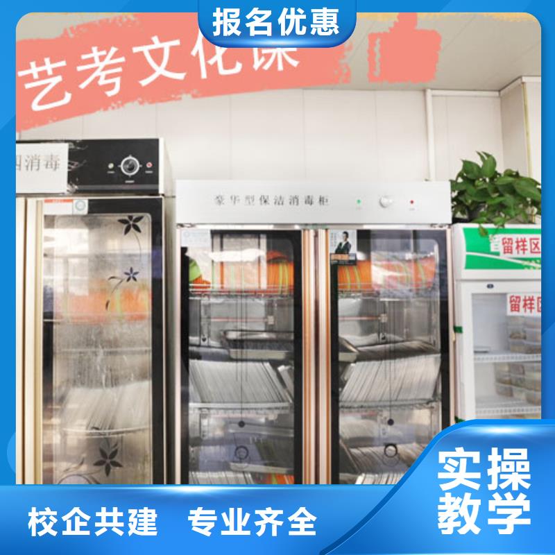艺考文化课【艺考培训学校】保证学会