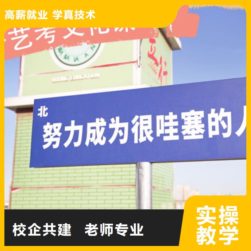 【艺考文化课】高三冲刺班学真技术