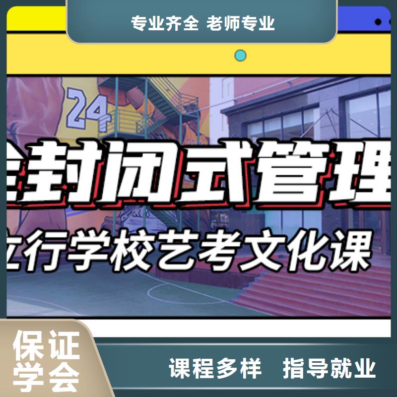 艺体生文化课补习学校排名榜单