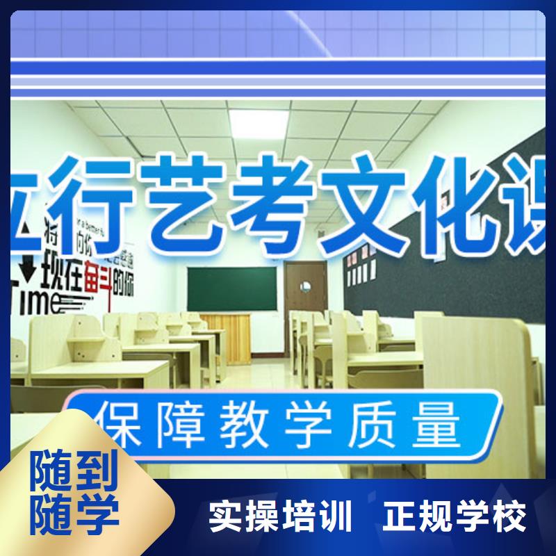 艺考生文化课冲刺【高考小班教学】随到随学