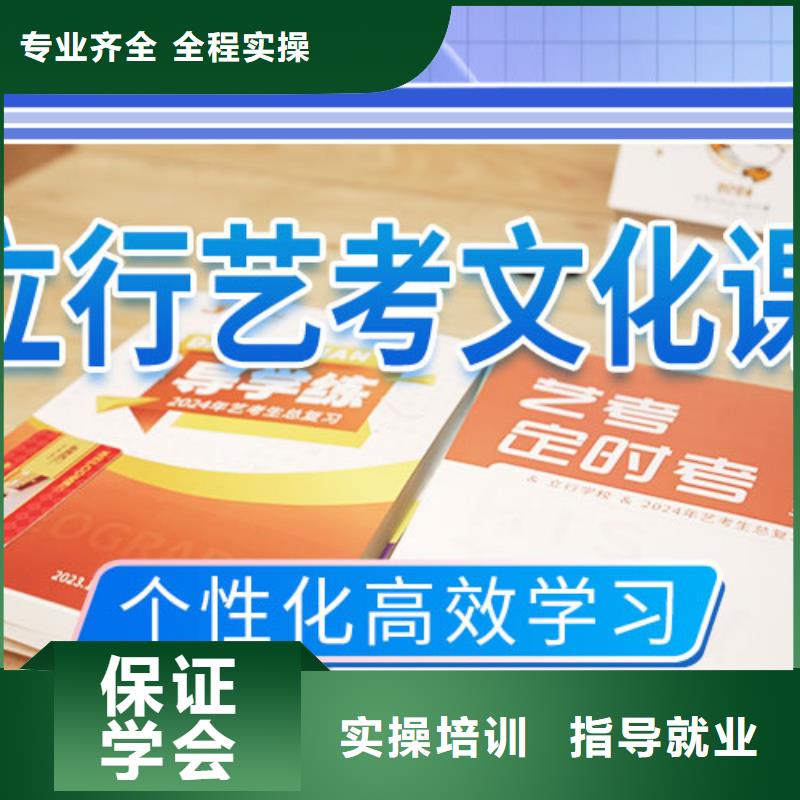 艺考生文化课冲刺高考冲刺辅导机构手把手教学