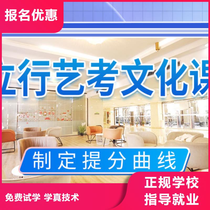 艺考生文化课冲刺_高考复读周六班正规培训