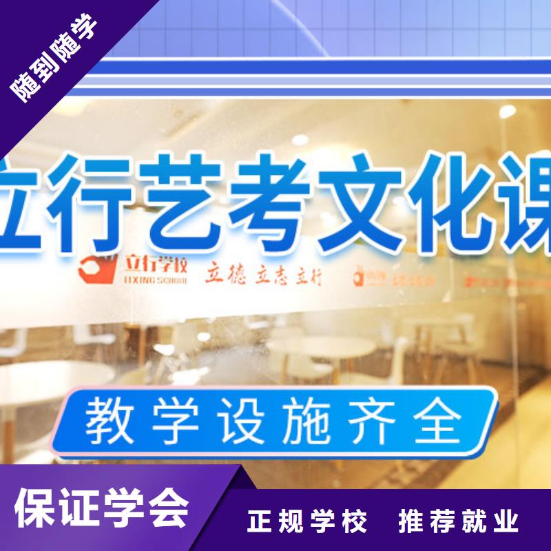 艺考生文化课冲刺-【高考小班教学】随到随学