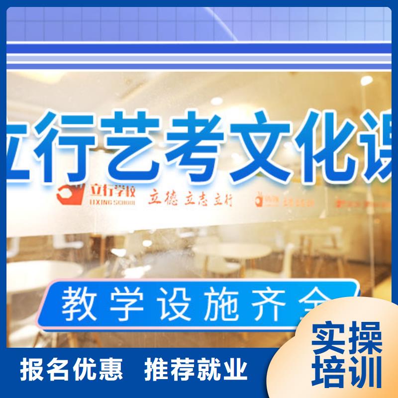 艺考生文化课冲刺高考复读周日班正规培训