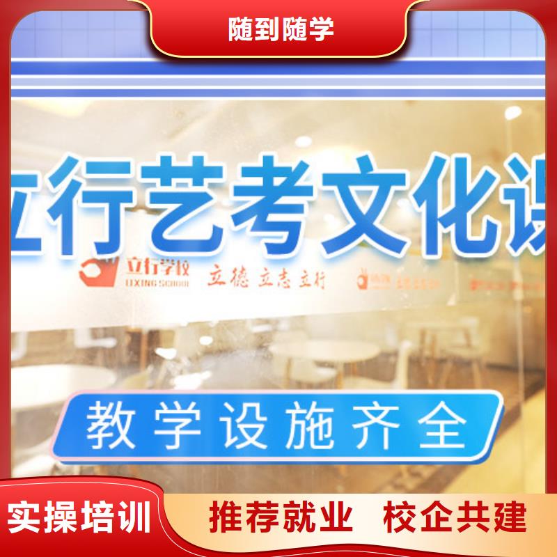 体育生文化课不错的哪里好