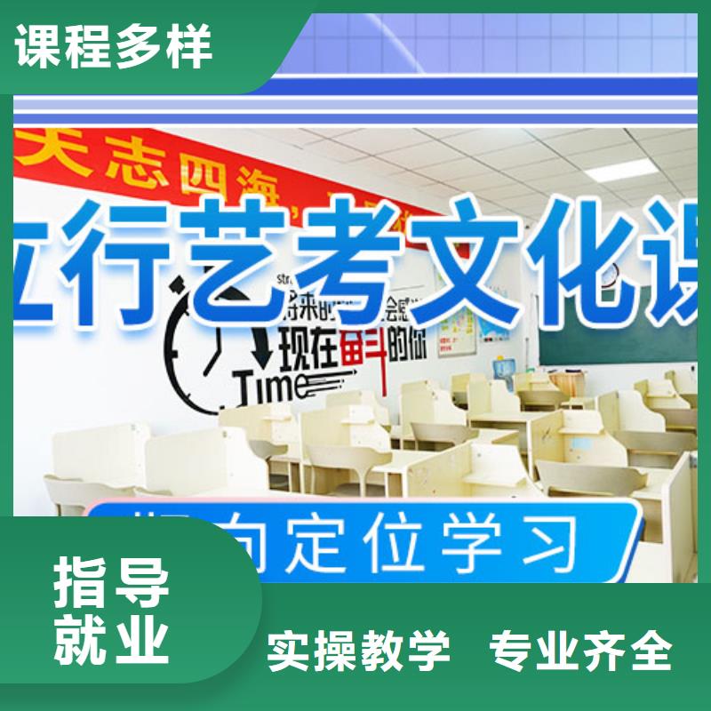 艺考生文化课冲刺高考复读清北班高薪就业